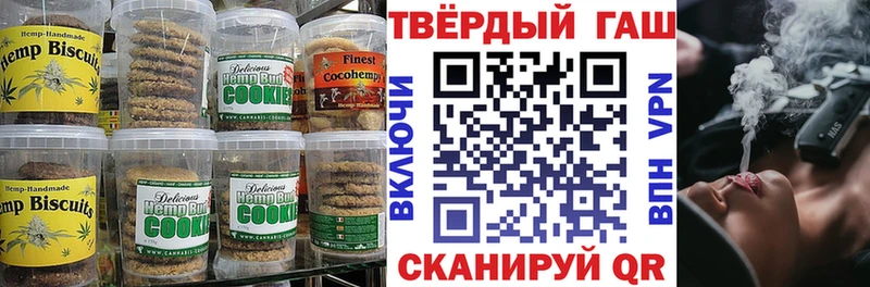 Печенье с ТГК конопля  Высоковск 