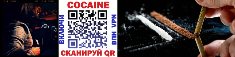 КОКАИН Колумбийский  Высоковск 
