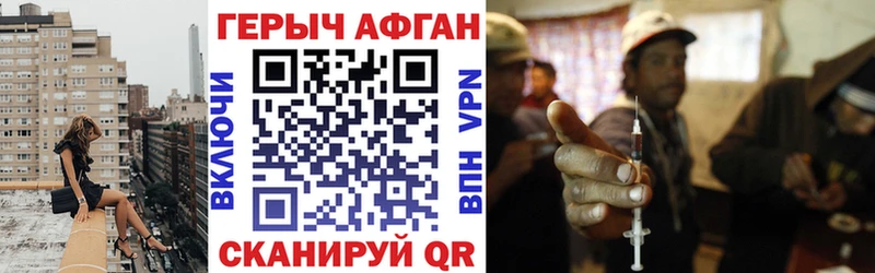 Героин герыч  купить   Высоковск 