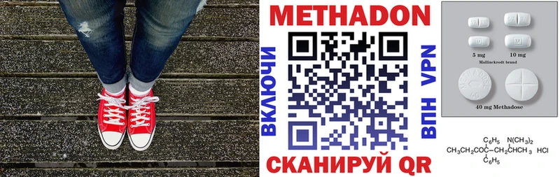 Метадон кристалл  Высоковск 
